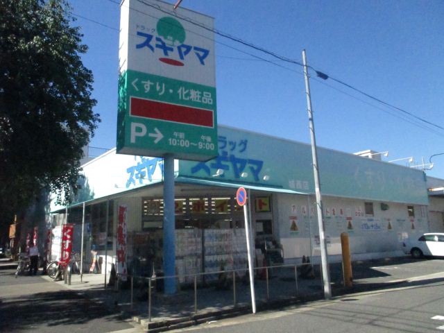 Dorakkusutoa. Sugiyama 1100m until the (drugstore)