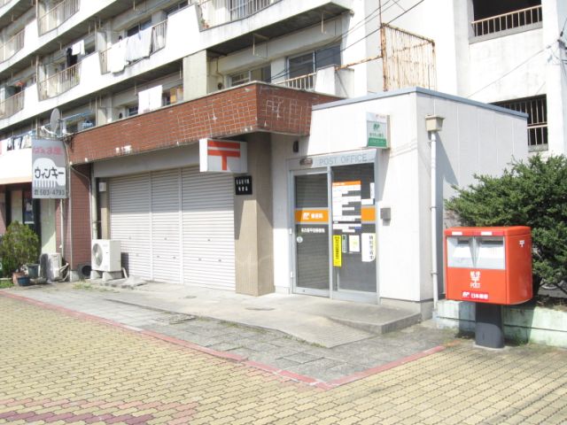 post office. 490m until Hirata post office (post office)