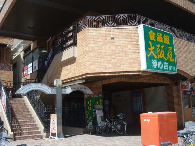 Supermarket. Osakaya to (super) 245m