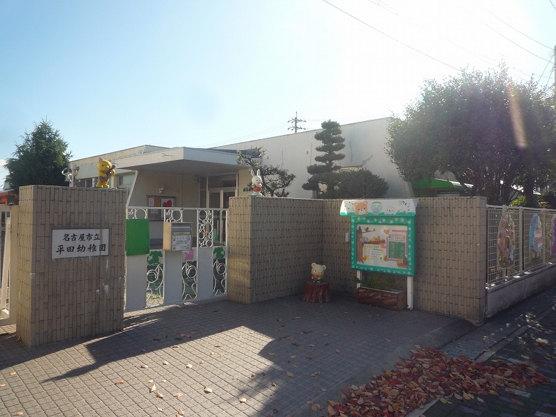 kindergarten ・ Nursery. Hirata nursery school (kindergarten ・ 345m to the nursery)
