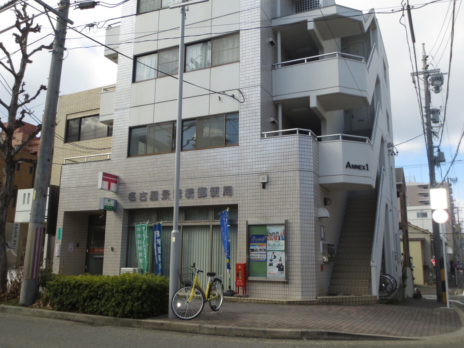 post office. 212m to Nagoya Keikumokyo post office (post office)