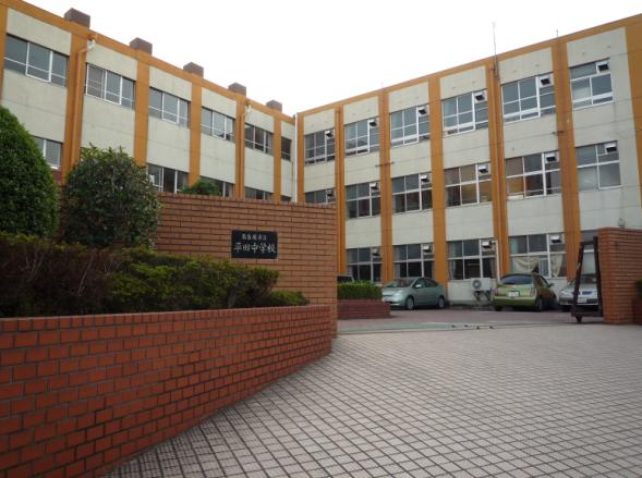 Junior high school. 1409m to Nagoya Municipal Hirata junior high school (junior high school)