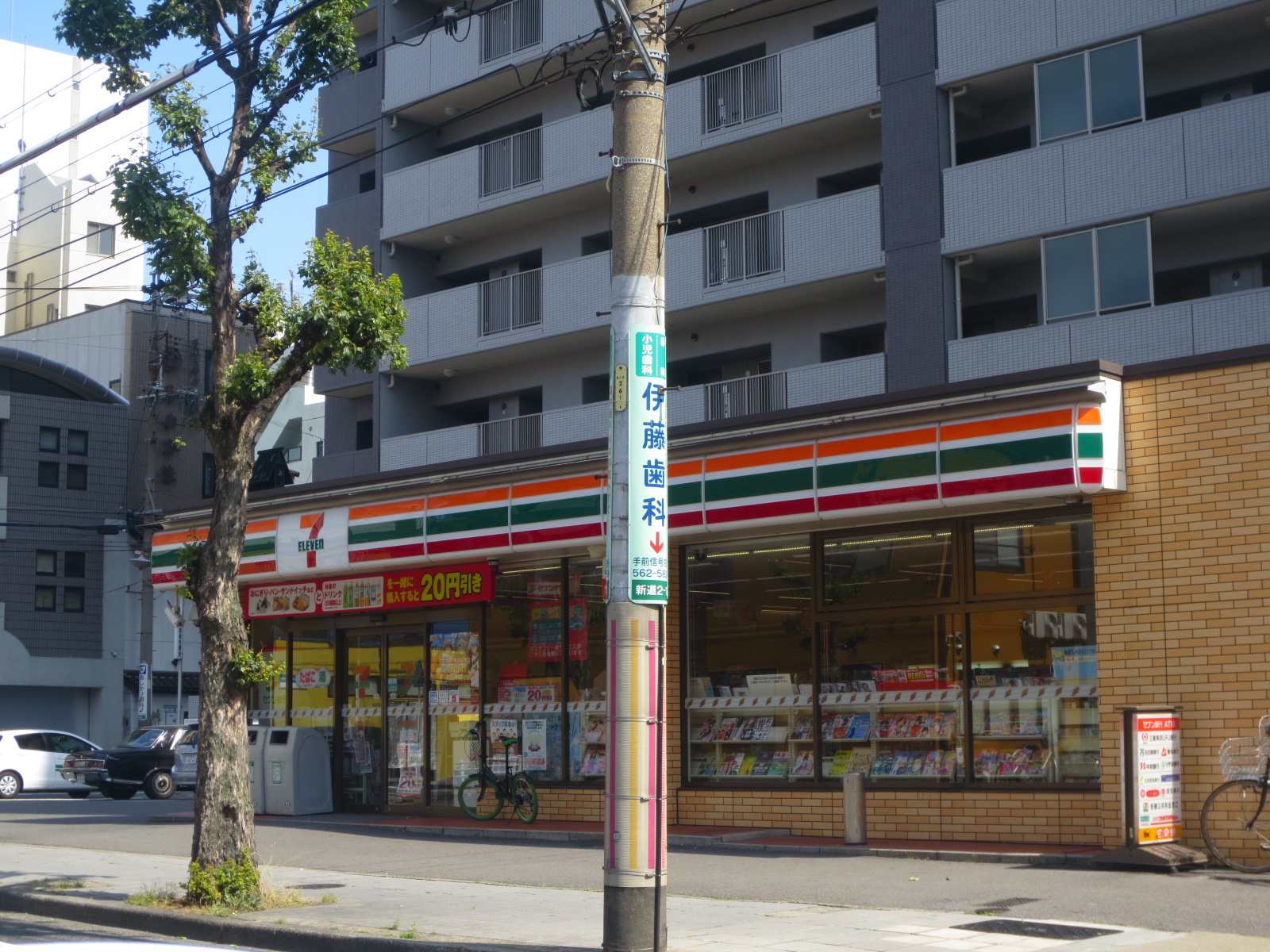 Convenience store. Seven-Eleven Nagoya Shindo 2-chome up (convenience store) 300m