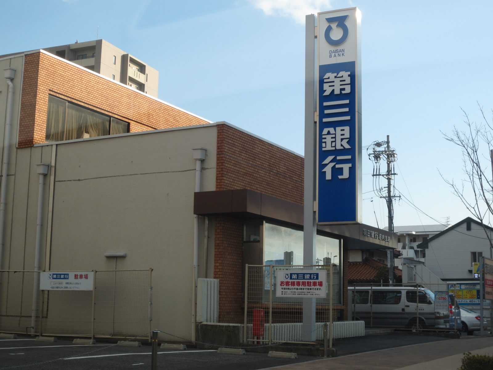 Bank. Daisan Bank Shonai 312m to the branch (Bank)