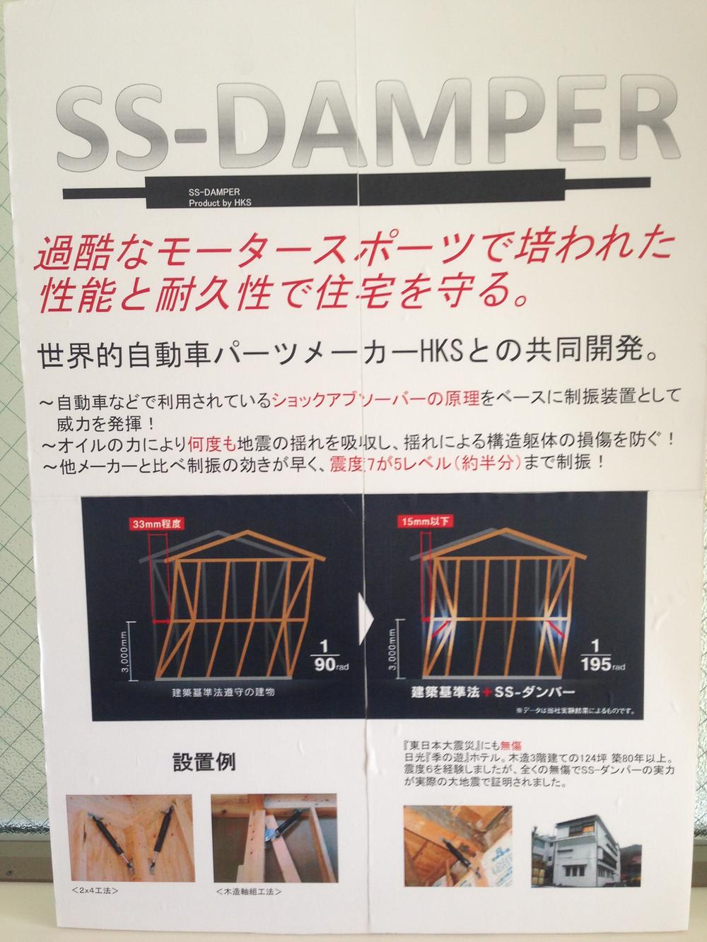 Construction ・ Construction method ・ specification. 2 × 4 construction method further with vibration dampers strong earthquake