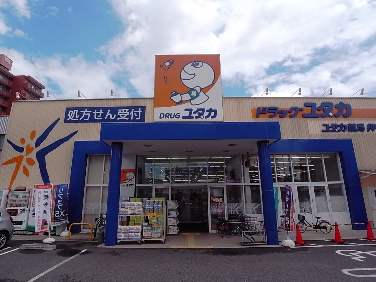 Dorakkusutoa. Drag Yutaka Oshikiri shop 774m until (drugstore)