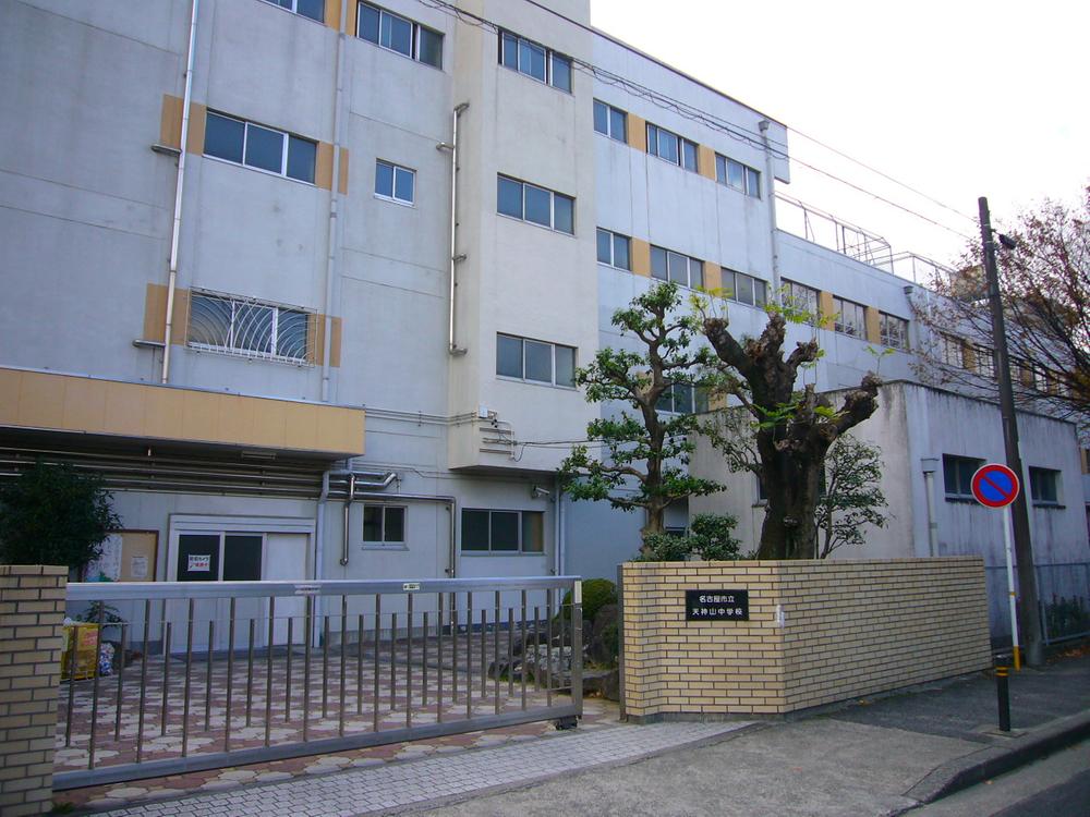 Junior high school. 850m to Nagoya Municipal Tenjinyama junior high school
