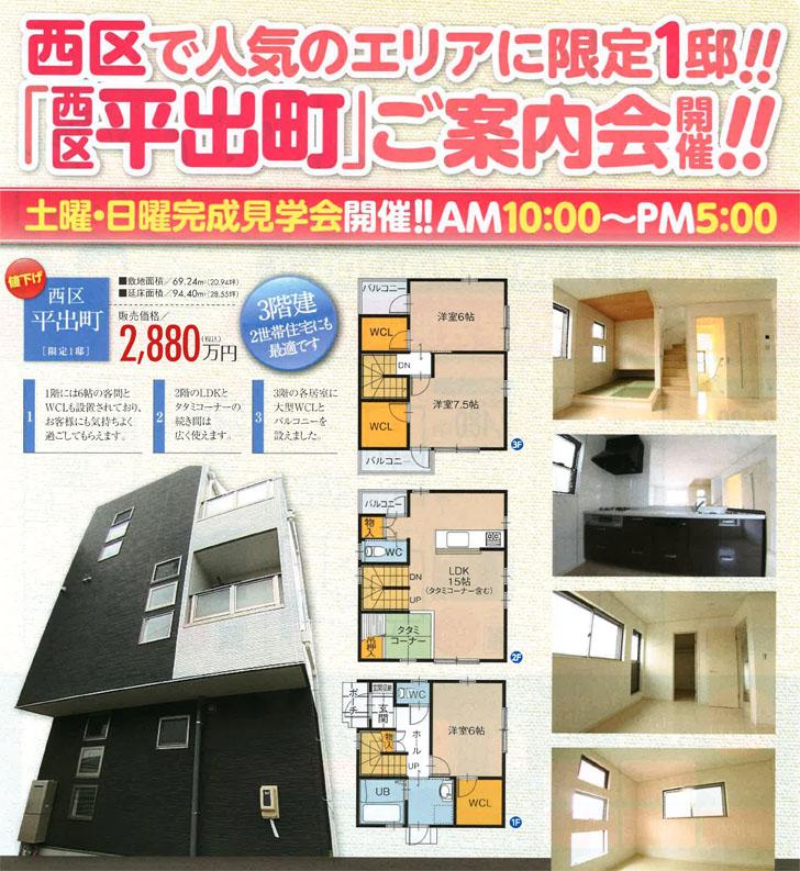 You will receive this brochure. Also enhance peripheral information of the property! JOIN NOW document request!