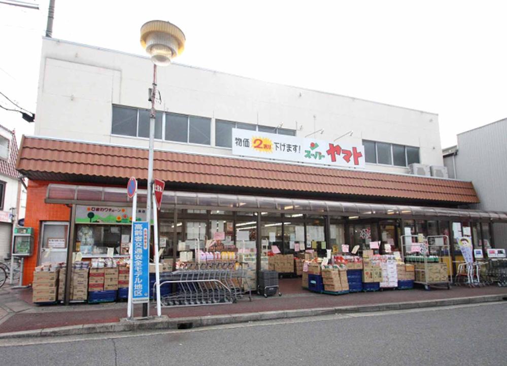 Supermarket. 720m until the Super Yamato Kiyosato shop