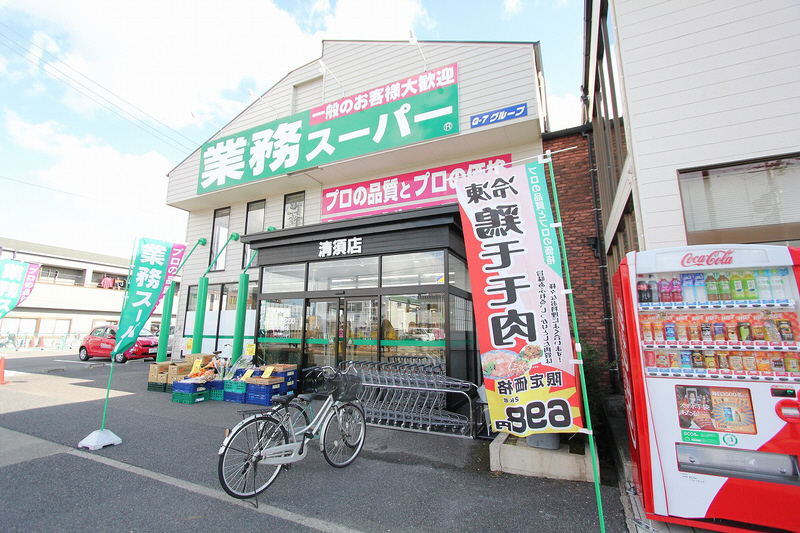 Supermarket. 554m to business super Kiyosu store (Super)