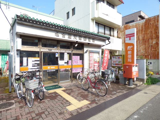 post office. Amazuka 360m until the post office (post office)