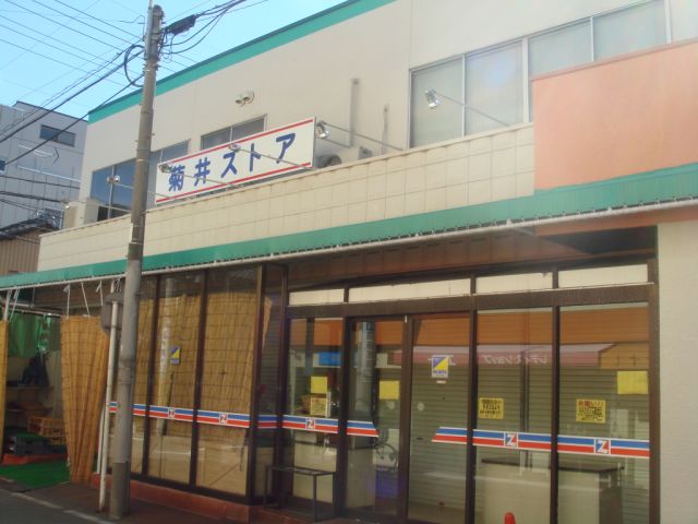Supermarket. Kikui 990m until the store (Super)