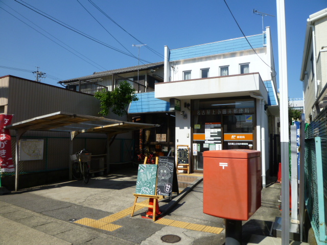 post office. 202m to Nagoya kami otai post office (post office)