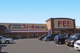 Supermarket. Feel Shiga park store up to (super) 421m