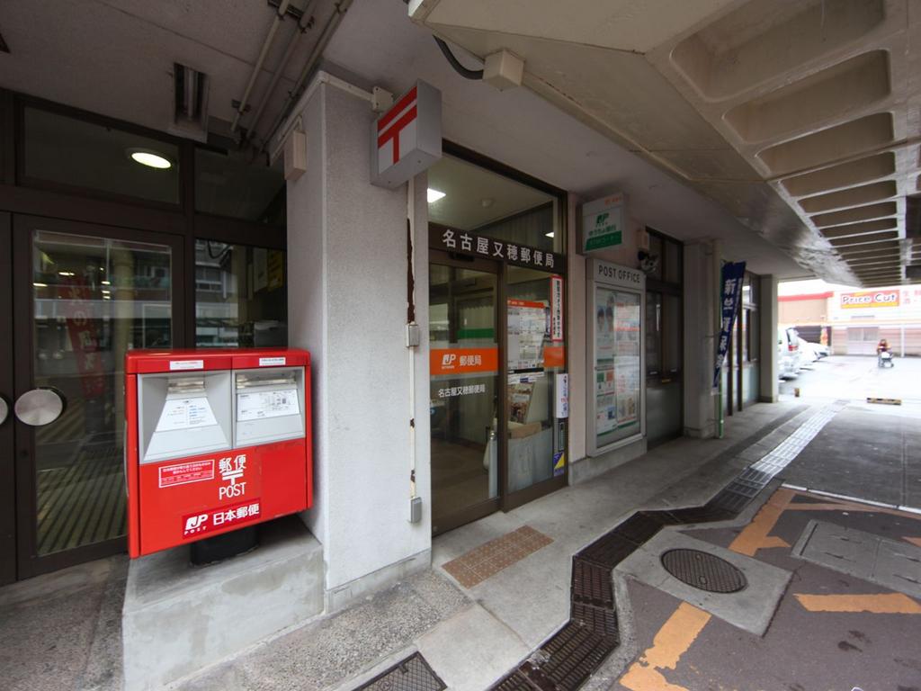 post office. 244m to Nagoya Mataho post office (post office)