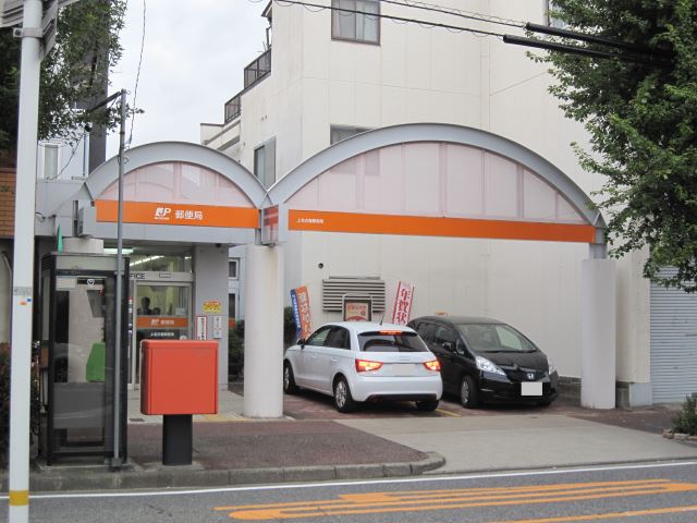 post office. Kaminagoya 230m until the post office (post office)
