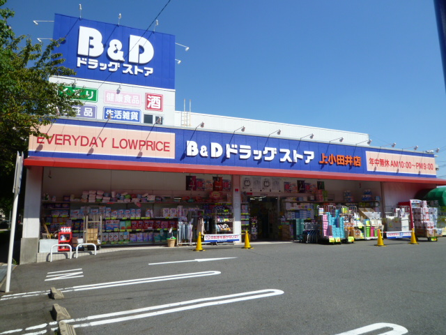 Dorakkusutoa. B & D drugstore kami otai shop 567m until (drugstore)