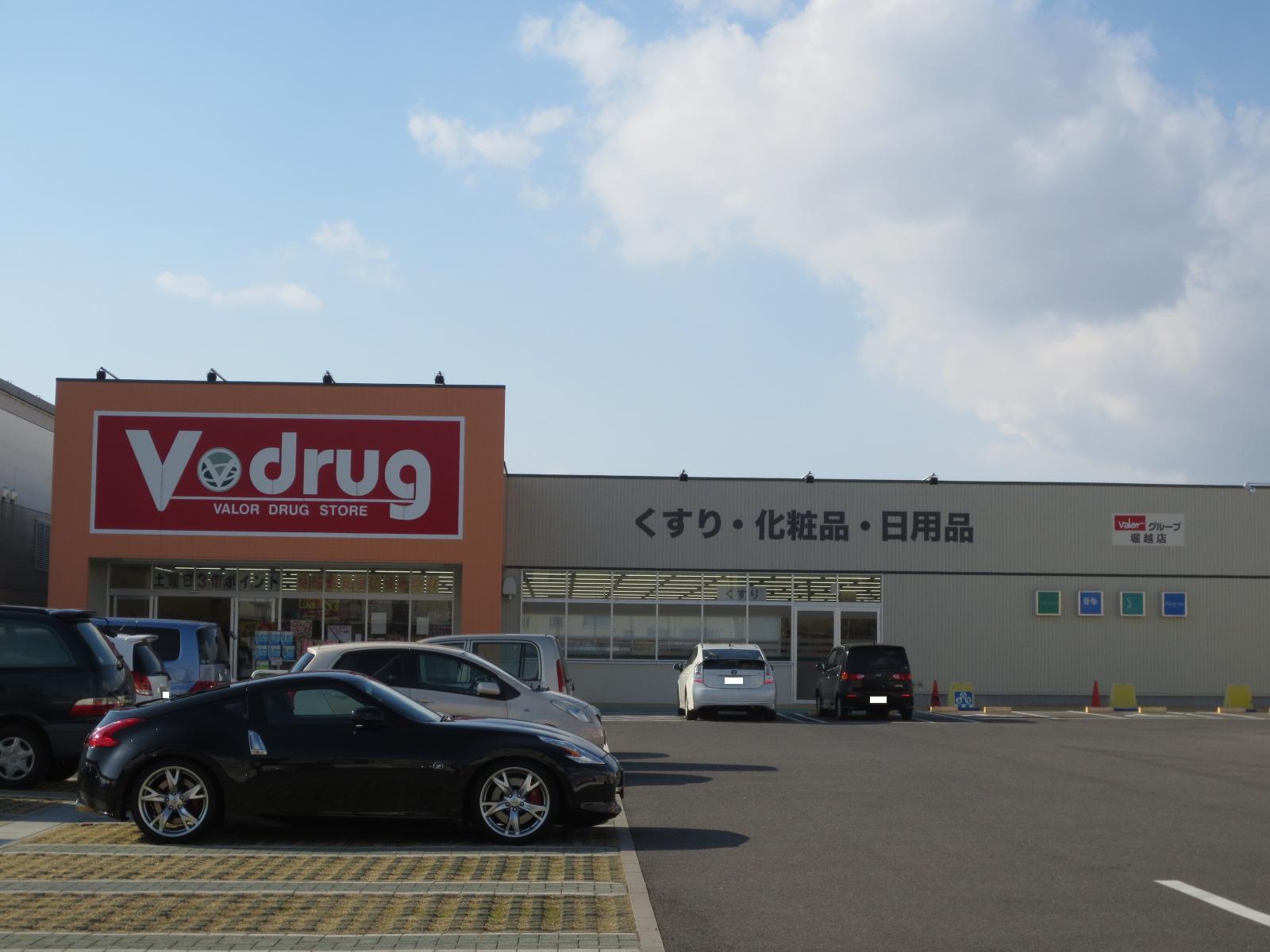 Dorakkusutoa. V ・ drug Horikoshi to the store (drugstore) 945m