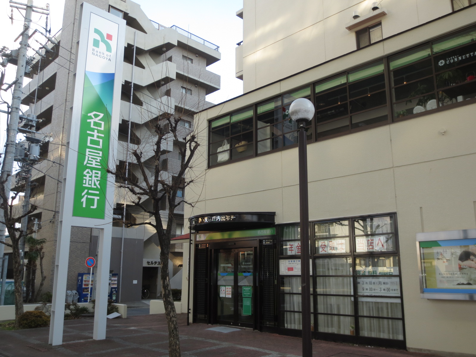 Bank. Bank of Nagoya Shonai 589m until the branch (Bank)