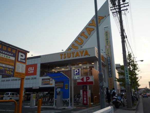 Other. Tsutaya to (other) 900m