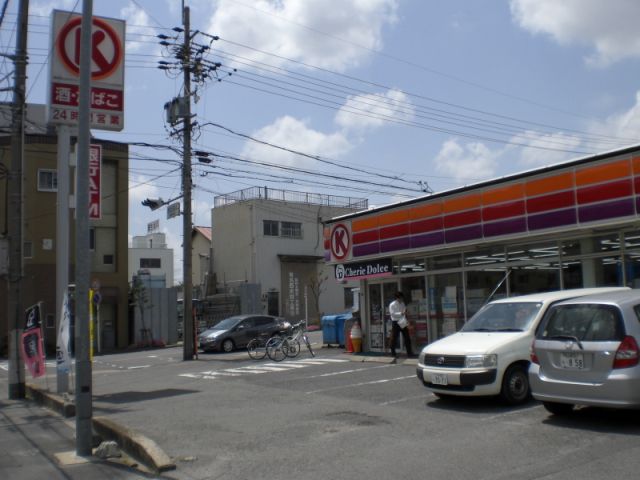 Convenience store. 620m to the Circle K (convenience store)