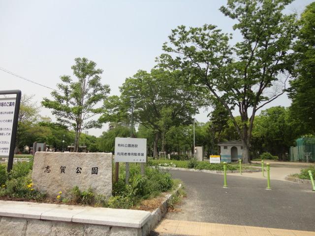 park. Shiga Park