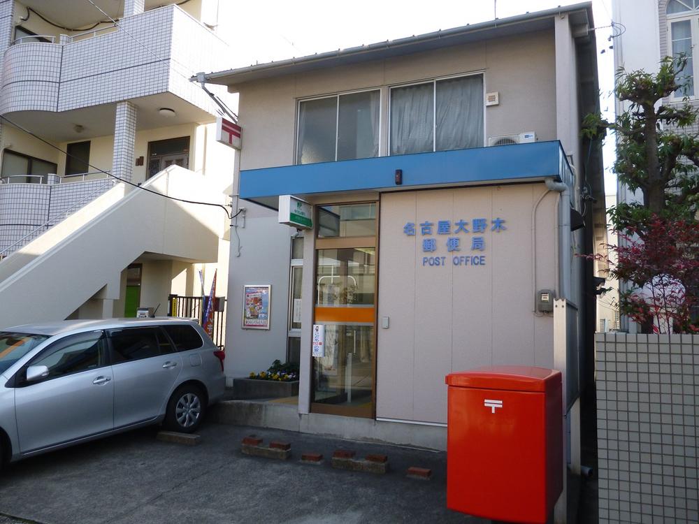 post office. Nagoya Onoki 630m to the post office