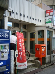 post office. 227m to Nagoya Oshikiri post office (post office)