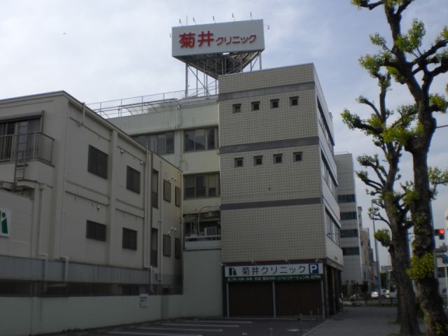 Hospital. Kikui 360m until the clinic (hospital)
