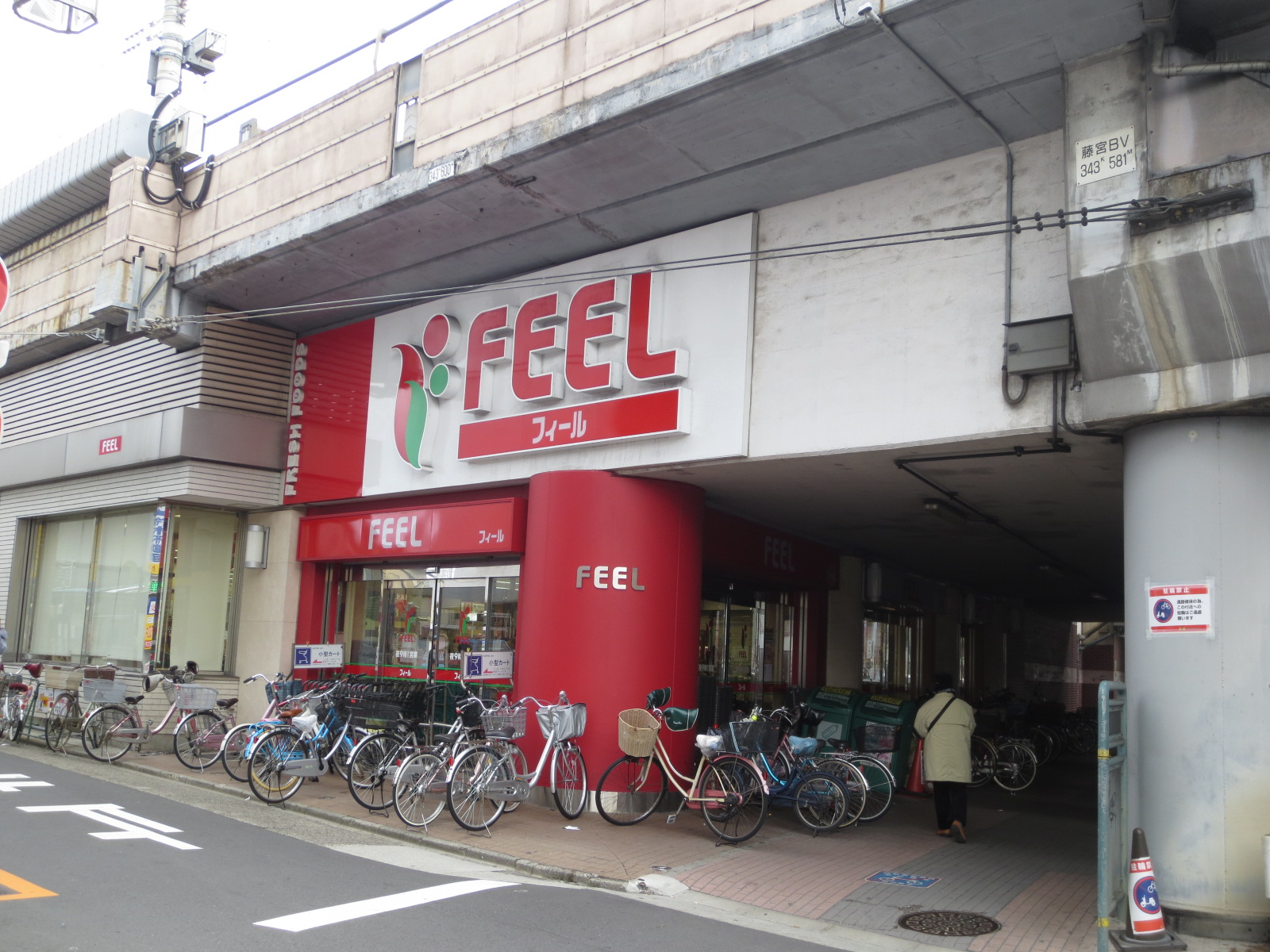 Supermarket. 905m to feel Eisei store (Super)