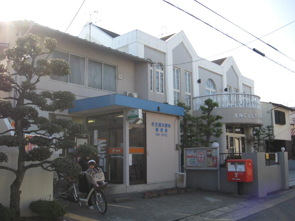 post office. Nagoya Onoki 873m to the post office