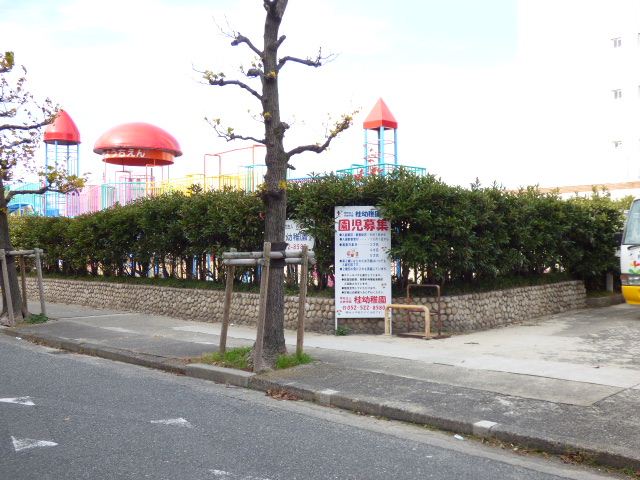 kindergarten ・ Nursery. Katsura kindergarten (kindergarten ・ 570m to the nursery)