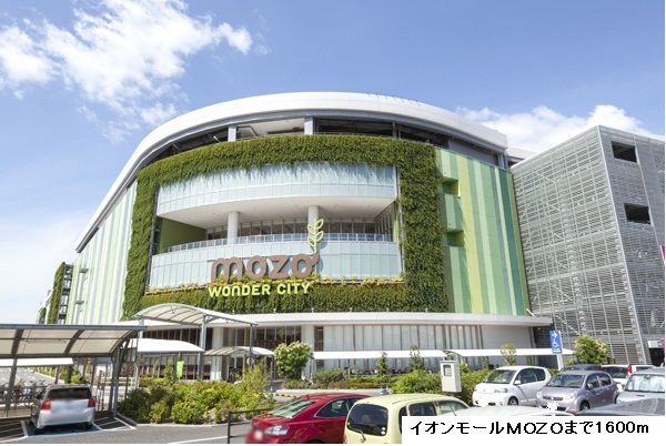 Other. Aeon Mall Mozo store up to (other) 1600m