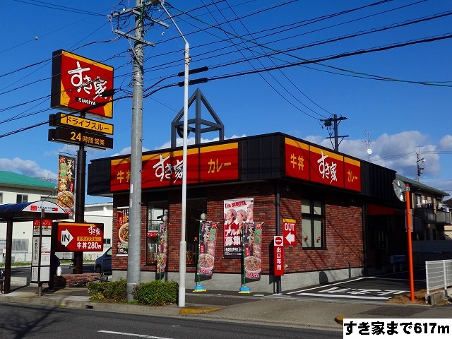 restaurant. 617m to Sukiya (restaurant)