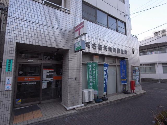 post office. Keikumokyo post office until the (post office) 500m