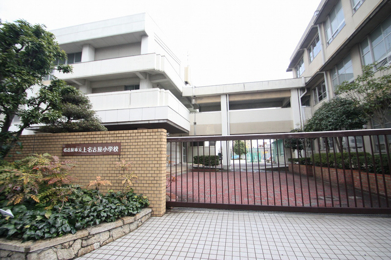 Primary school. Kaminagoya up to elementary school (elementary school) 832m