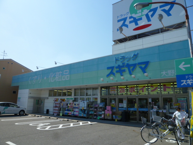 Dorakkusutoa. Drag Sugiyama Onoki shop 726m until (drugstore)