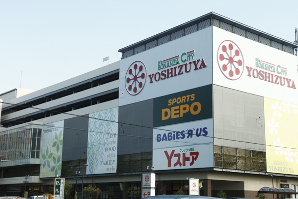 Surrounding environment. Yoshidzuya Nagoya Meisei store (walk 17 minutes ・ About 1330m)