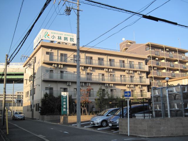 Hospital. Kobayashi 610m to the hospital (hospital)