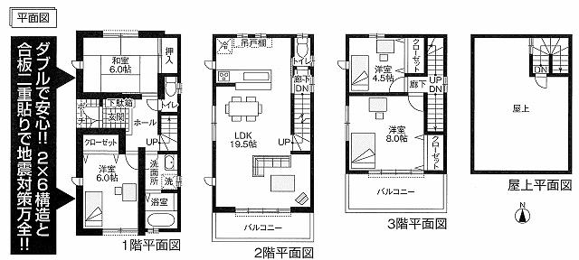 Floor plan. 39,750,000 yen, 4LDK, Land area 99.17 sq m , Building area 113.47 sq m Floor