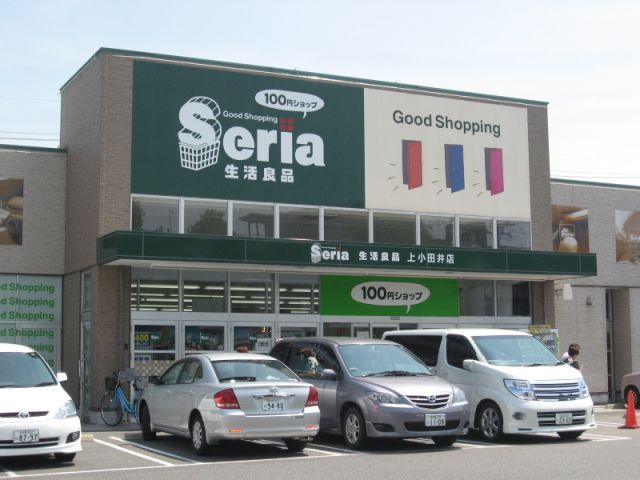 Other. 100 yen shop ceria (other) up to 570m