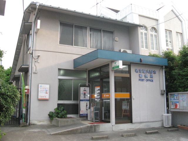 post office. Onoki 790m until the post office (post office)