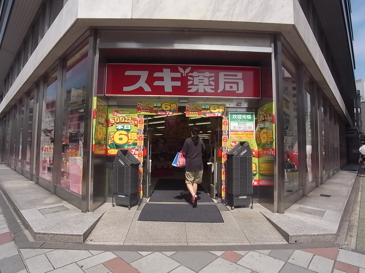 Dorakkusutoa. Cedar pharmacy Nagoya shop 614m until (drugstore)