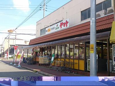 Supermarket. 193m until the Super Yamato Kiyosato shop