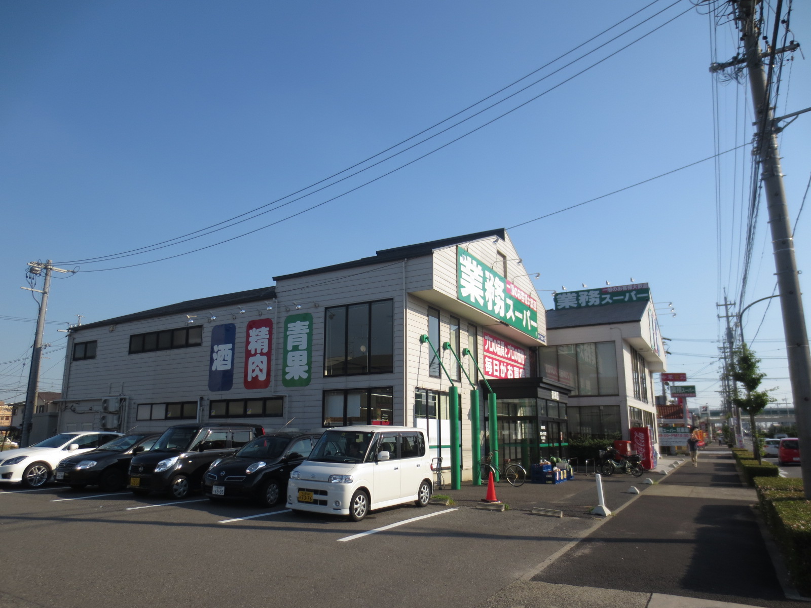 Supermarket. 643m to business super Kiyosu store (Super)