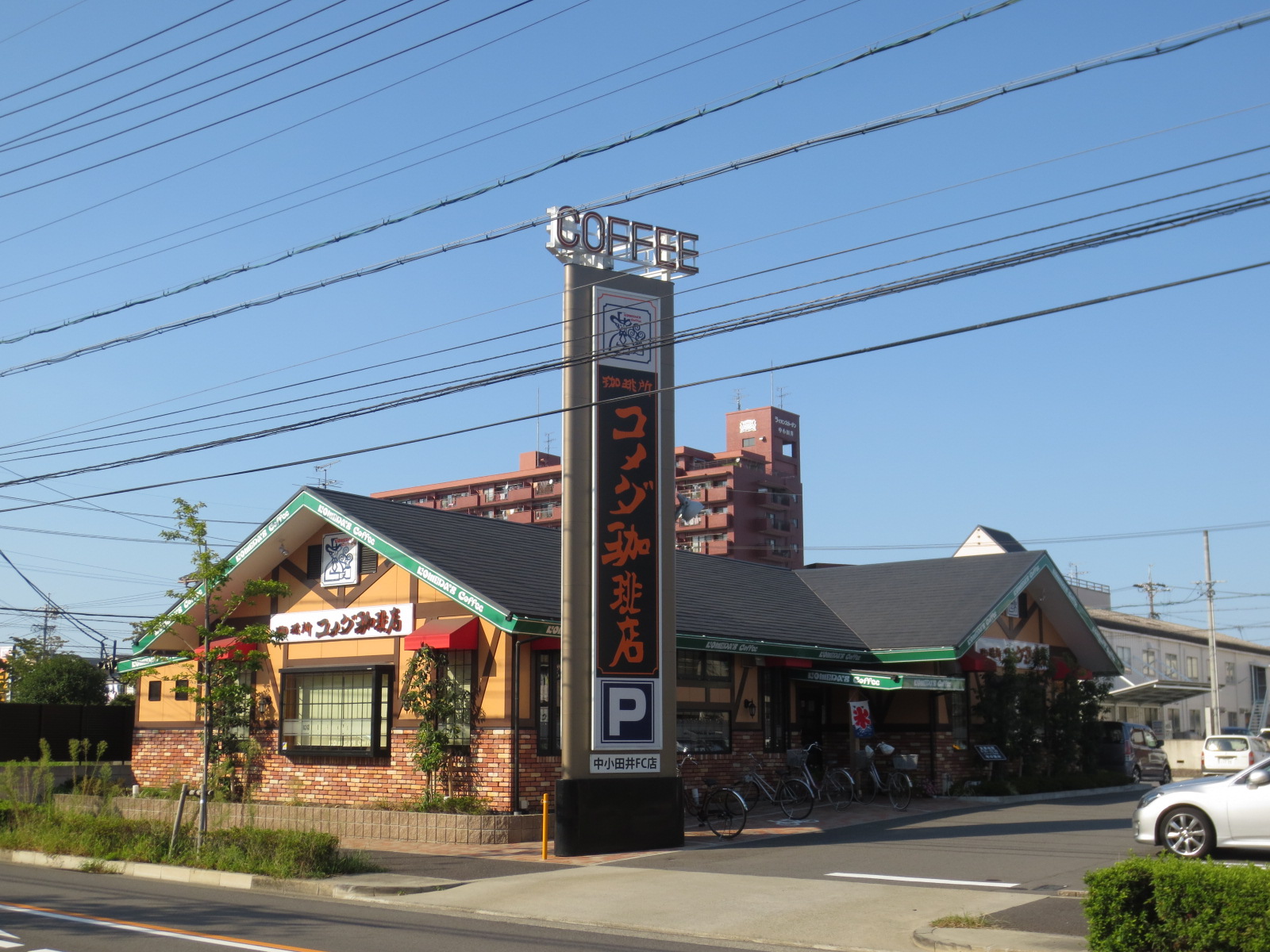 restaurant. Komeda coffee Nakaotai store up to (restaurant) 100m