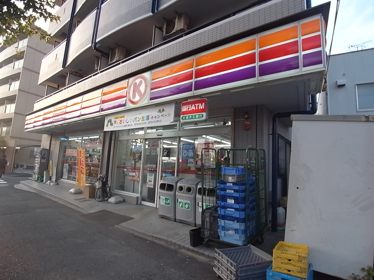 Convenience store. 269m to Circle K Arahata store (convenience store)