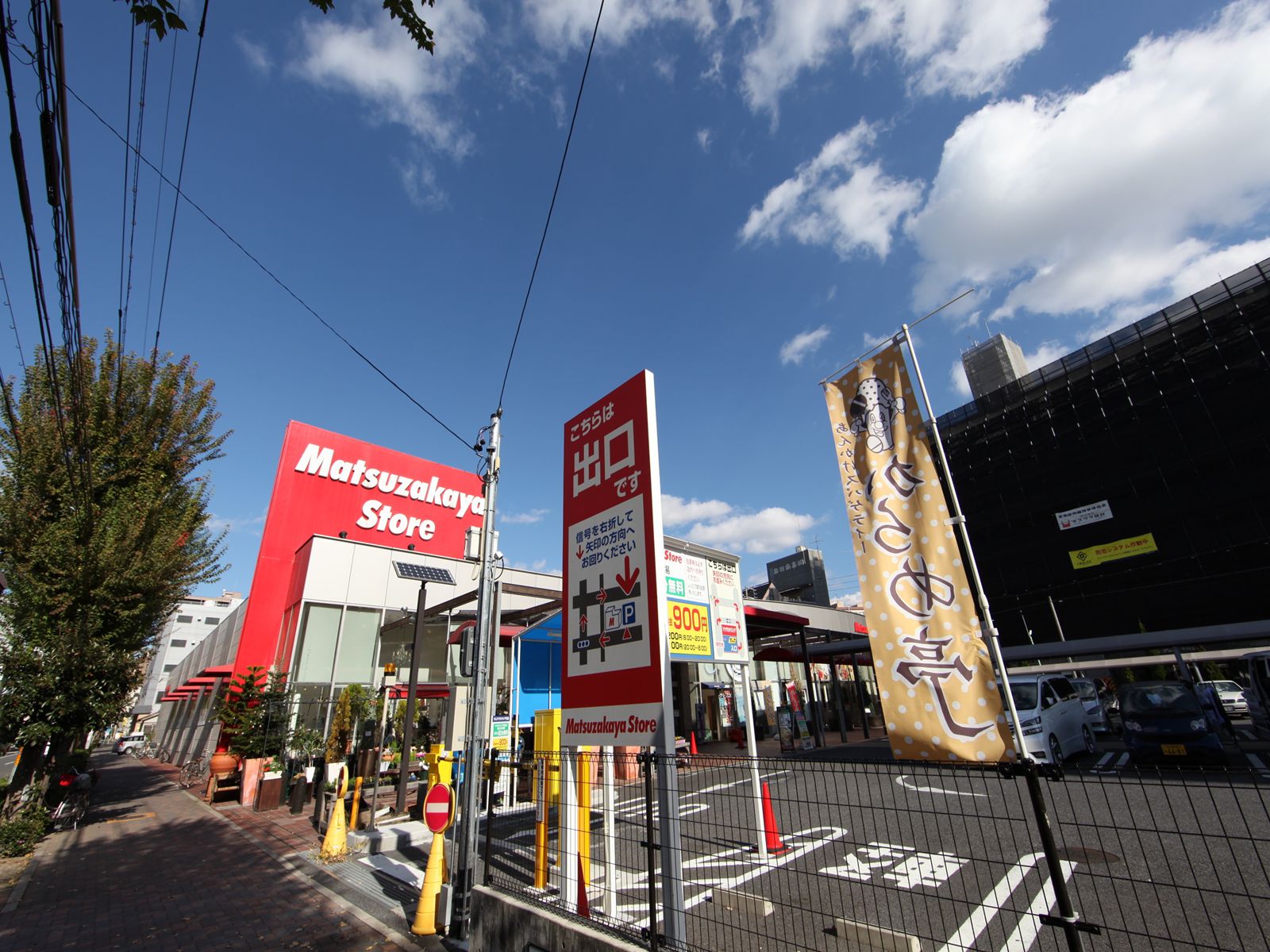 Supermarket. Matsuzakaya store Chiyoda store up to (super) 498m