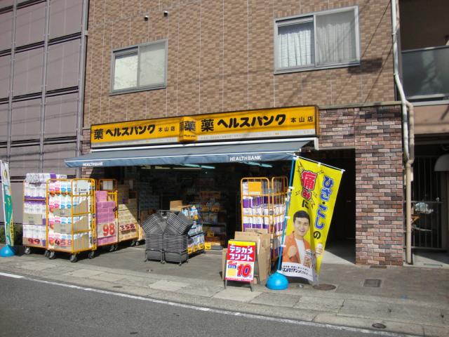 Drug store. 1214m to health bank Motoyama shop