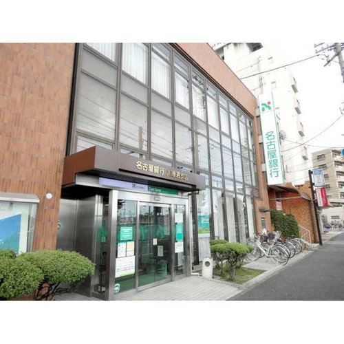 Bank. Bank of Nagoya Kawaharatori 232m to the branch (Bank)